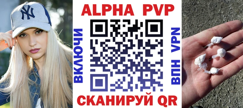 А ПВП крисы CK  Похвистнево 