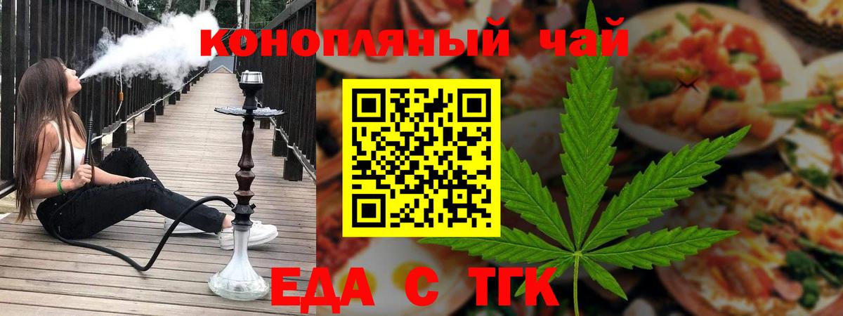 Canna-Cookies конопля  Вход с VPN  Похвистнево 