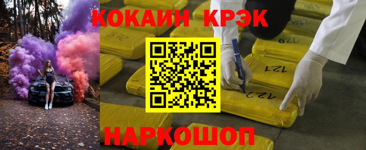 КОКАИН VHQ  Вход с VPN  Похвистнево  COCAIN Fish Scale 