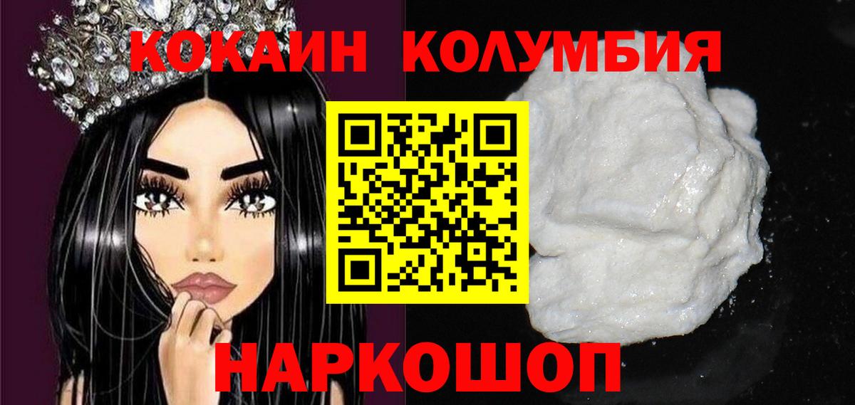 Cocaine FishScale Похвистнево