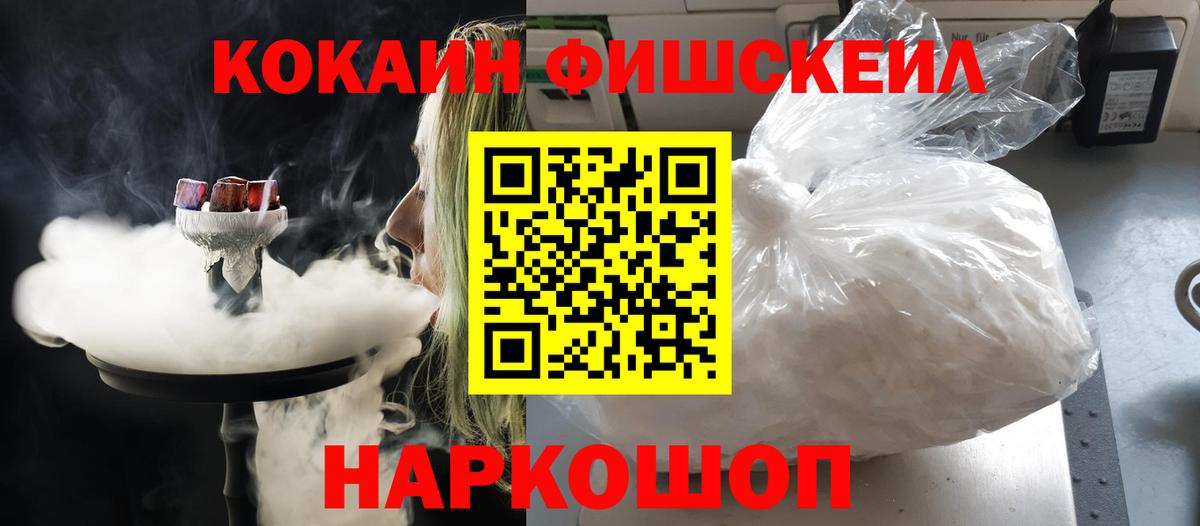 Cocaine Колумбийский Похвистнево