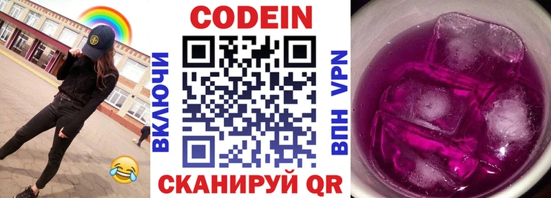 закладка даркнет телеграм Кодеиновый сироп Lean напиток Lean (лин) Похвистнево KRAKEN ТОР