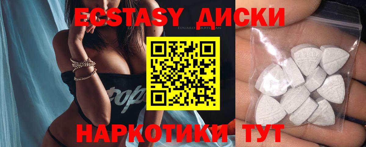 ЭКСТАЗИ 280 MDMA  Ecstasy XTC  Вход с VPN  Похвистнево 