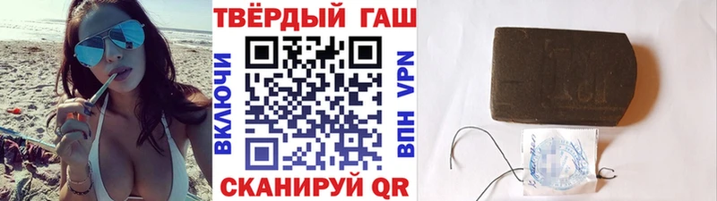ГАШИШ гарик  даркнет сайт  Похвистнево 