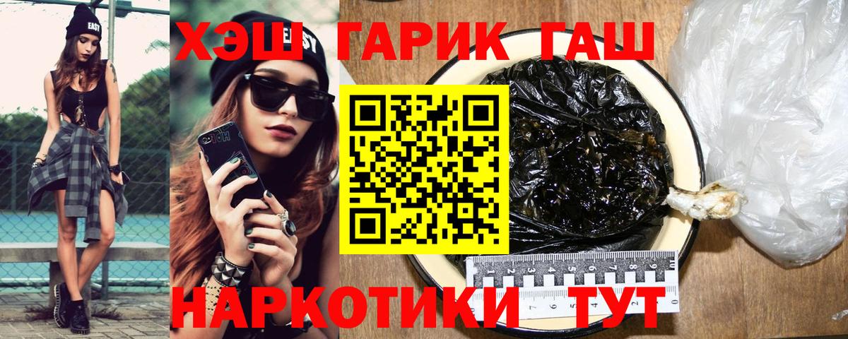 ГАШИШ индика сатива Похвистнево