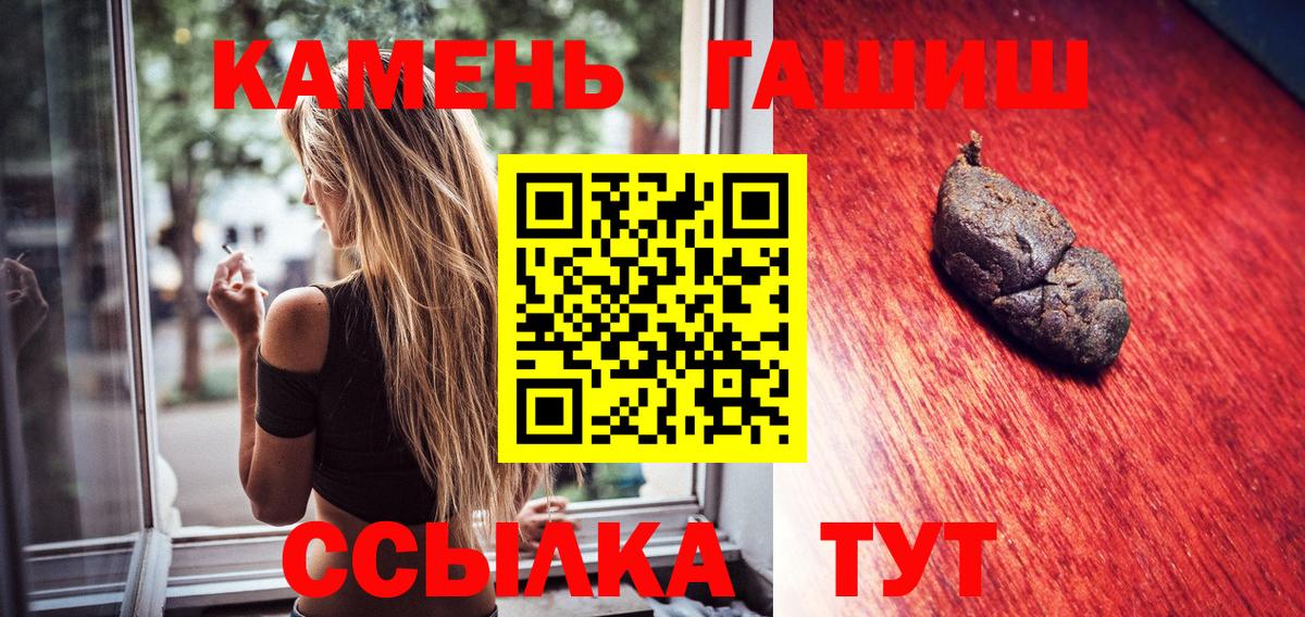 ГАШ гашик  ГАШИШ Ice-O-Lator  Вход с VPN  ГАШ  Похвистнево 