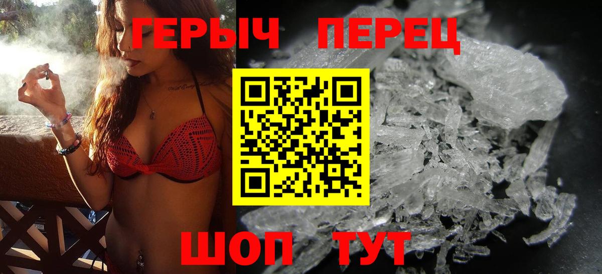 Героин белый Похвистнево