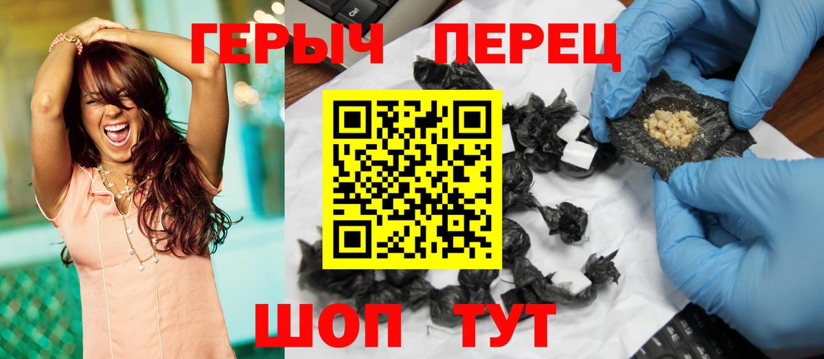 Героин  Героин герыч  Вход с VPN  Похвистнево 