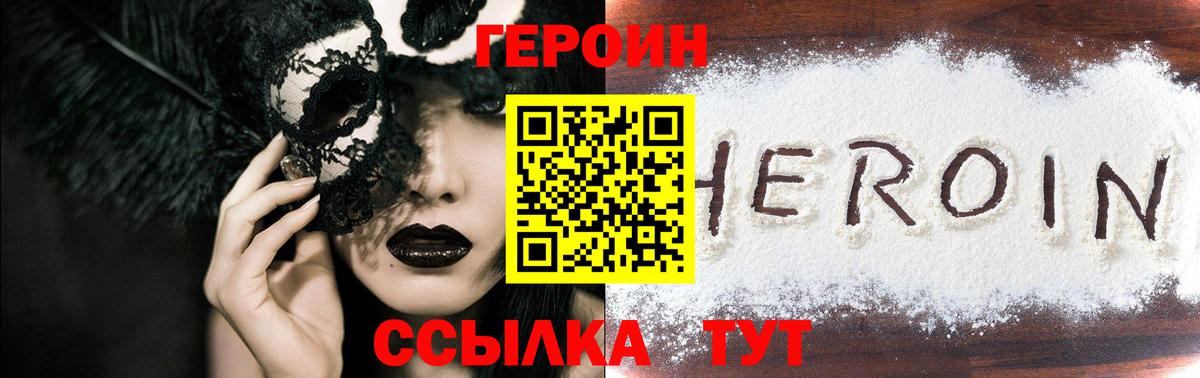 ГЕРОИН гречка  Вход с VPN  Похвистнево 
