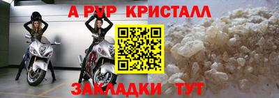 ALPHA PVP Абакан