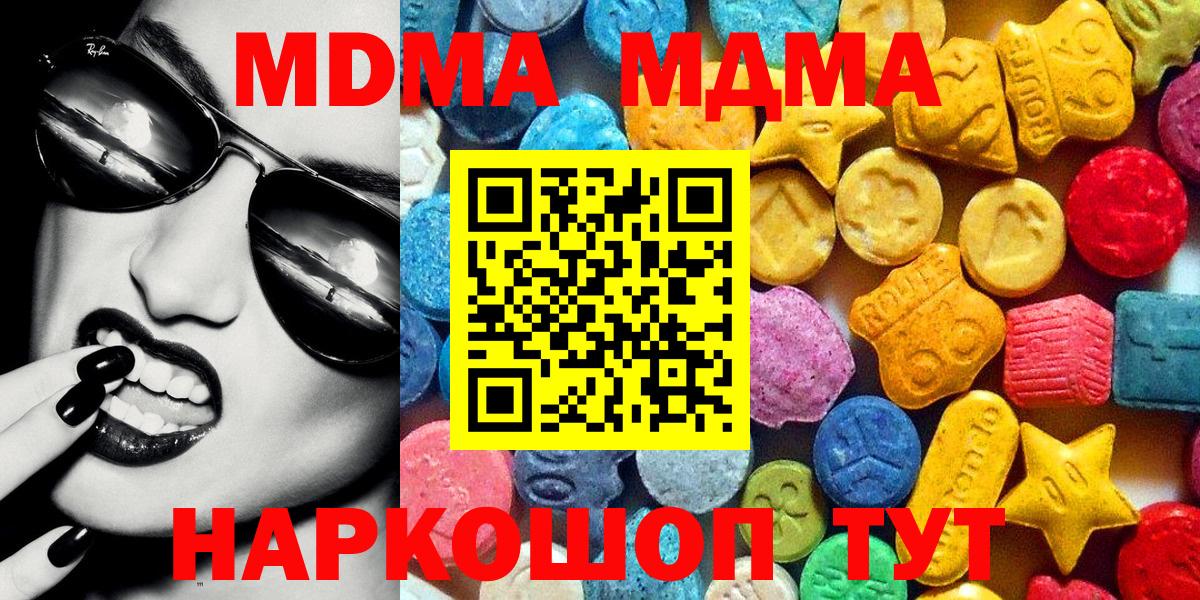 Похвистнево  МДМА  Вход с VPN  MDMA молли  МДМА кристаллы 