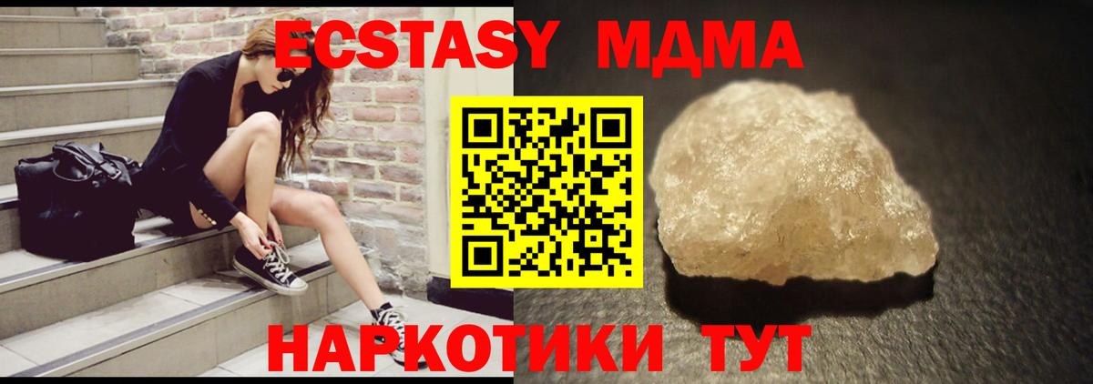 МДМА VHQ Похвистнево