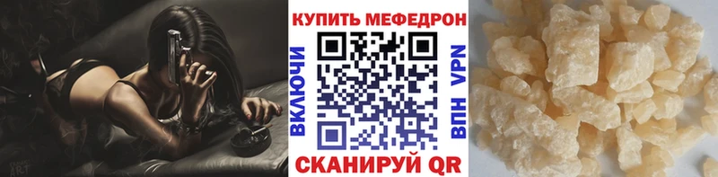 Мефедрон мука  Похвистнево 