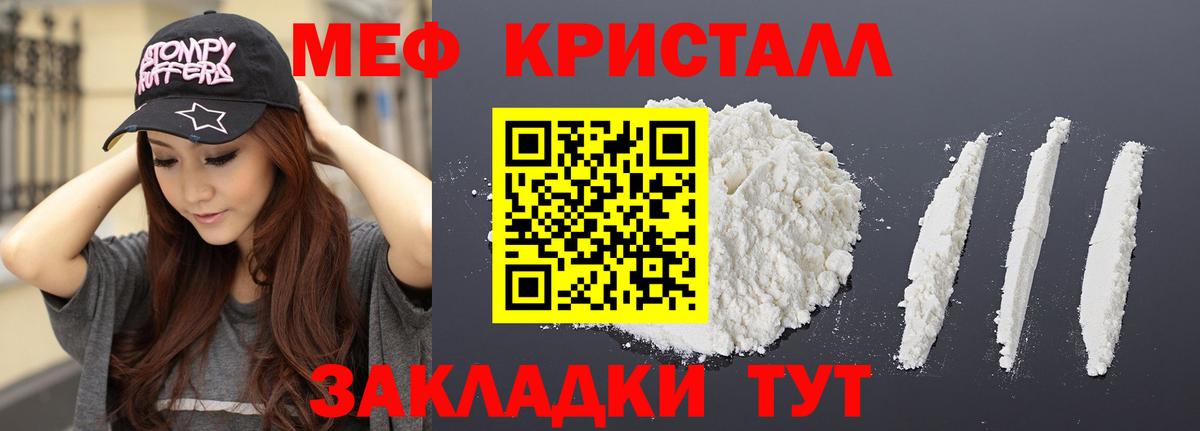 Похвистнево  Меф  Меф  МЕФ mephedrone  Вход с VPN  МЯУ-МЯУ 4 MMC 