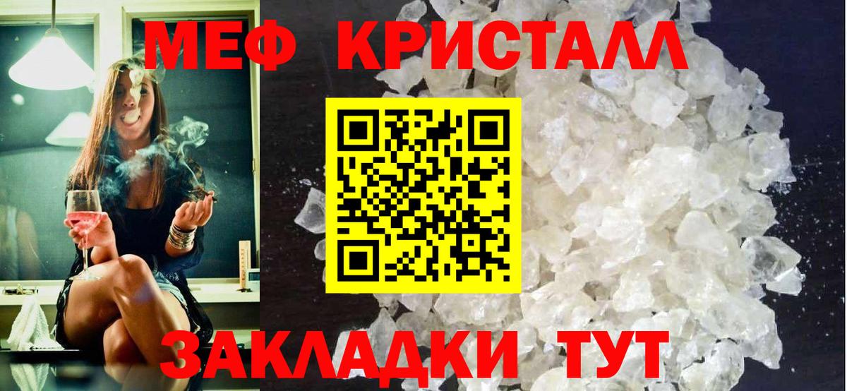 Меф Похвистнево
