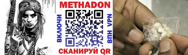 Метадон мёд  как найти наркотики  KRAKEN как войти  Похвистнево 