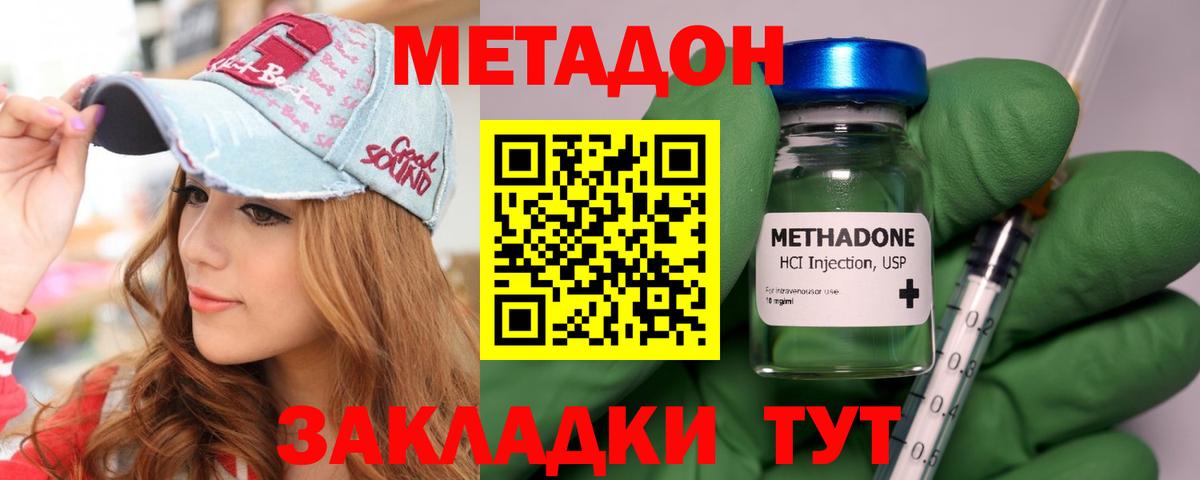 МЕТАДОН мёд Похвистнево