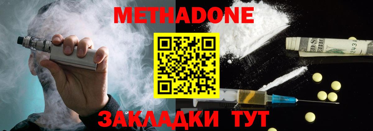 Похвистнево  OMG   Вход с VPN  МЕТАДОН VHQ  Метадон VHQ 