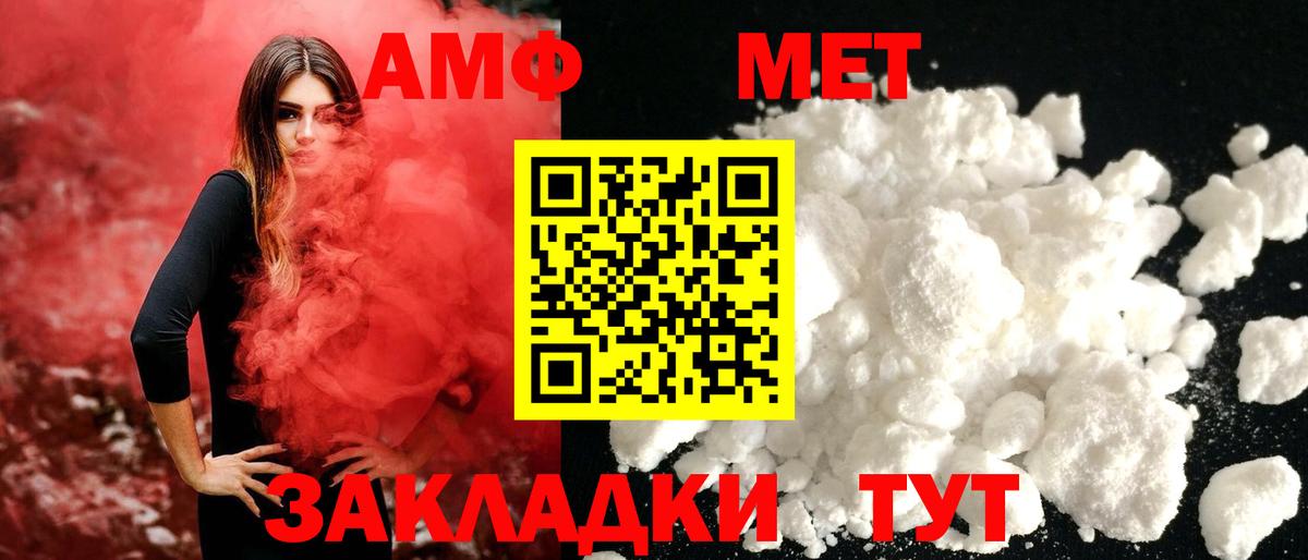 МЕТАМФЕТАМИН мет Похвистнево