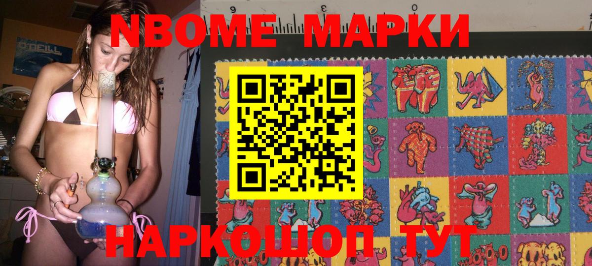 Марки NBOMe 1500мкг  Вход с VPN  Похвистнево  Марки 25I-NBOMe 1,5мг 