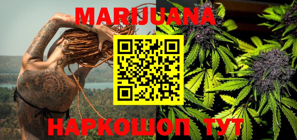 МАРИХУАНА OG Kush  МАРИХУАНА White Widow  Марихуана конопля  Похвистнево  Вход с VPN 